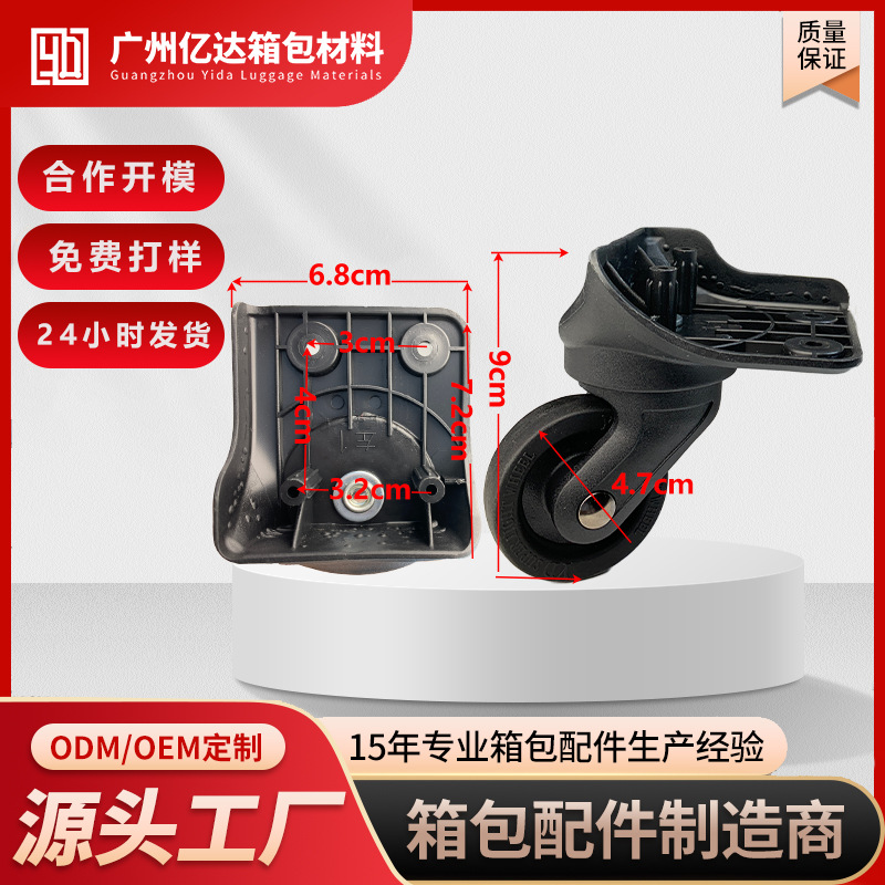 Factory Direct Supply Suitcase Wheels, Trolley Case Wheels, Suitcase Universal Wheels, Silent Wear-Resistant Casters, Luggage Accessories