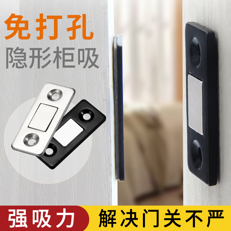 Cabinet Door Suction Invisible Door Suction Cabinet Door Drawer Can Not Close Tight Hole-free Thin Door Suction New Strong Magnetic Door Suction Cabinet Door Suction Invisible Door Suction Cabinet Door Drawer Can Not Close Tight Hole-free Thin Door Suction New Strong Magnetic Door Suction