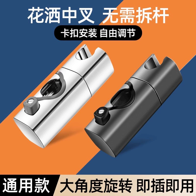 Подставка для душа без перфорации Регулируемый подъемный стержень Набор для душа Аксессуары для раздельного напора