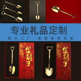开业礼品铲子 房地产纪念品摆件 招财礼物鏟子礼盒摆件金属工艺品