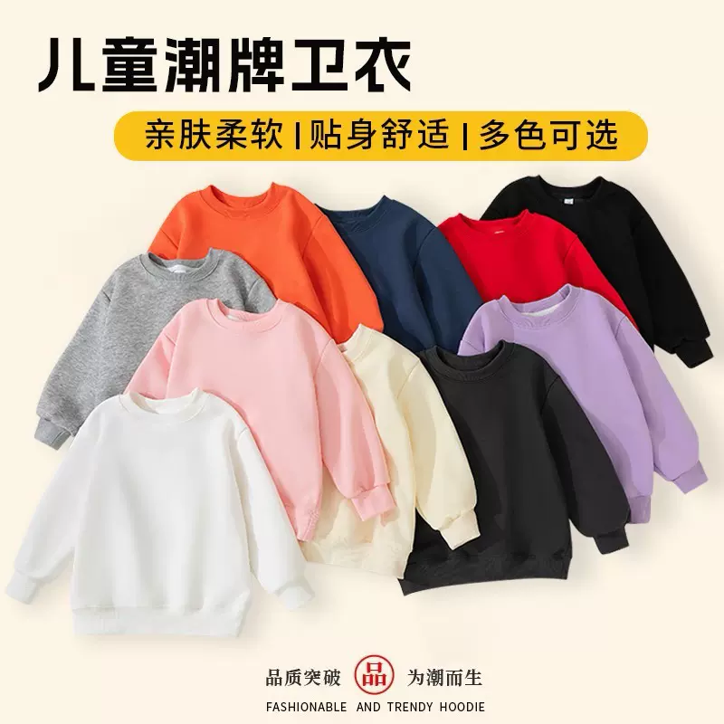 新款纯色儿童圆领卫衣秋款长袖中大童圆领上衣男童套头女童长袖衫