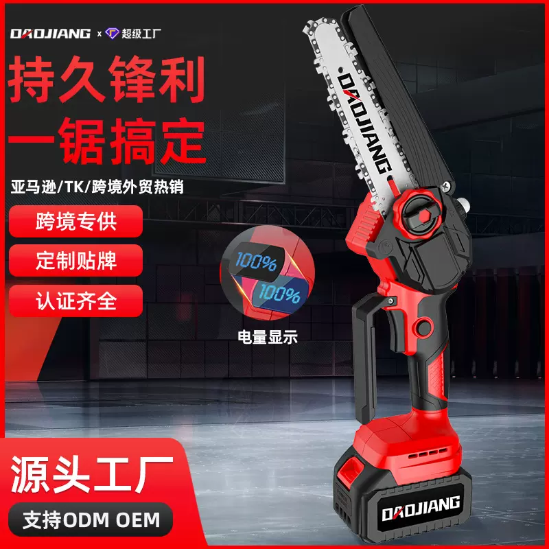 外贸新款无刷6寸锂电锯 小型手持式电锯家用锯树户外多功能电链锯