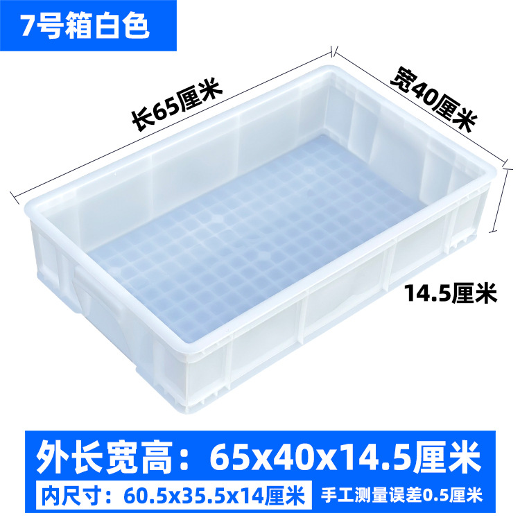 7号箱白色.jpg