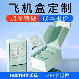 纸盒;化妆品包装;冲调保健包装