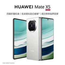 �A���ۯB�֙CMateX5/X5��ذ� ȫ�Wͨ5G�����֙Cȫ��δ����matex5