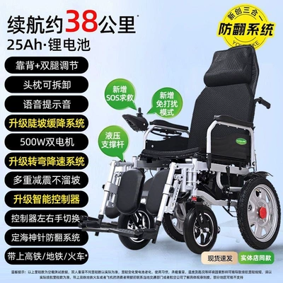 individuals with limited mobility, specially designed Qatlanan elektrik velosipedlər - 3-comfortable-reclining-model-voice-broadcast25ah-lithium-battery-can-run-about-38-kilometersfoldable