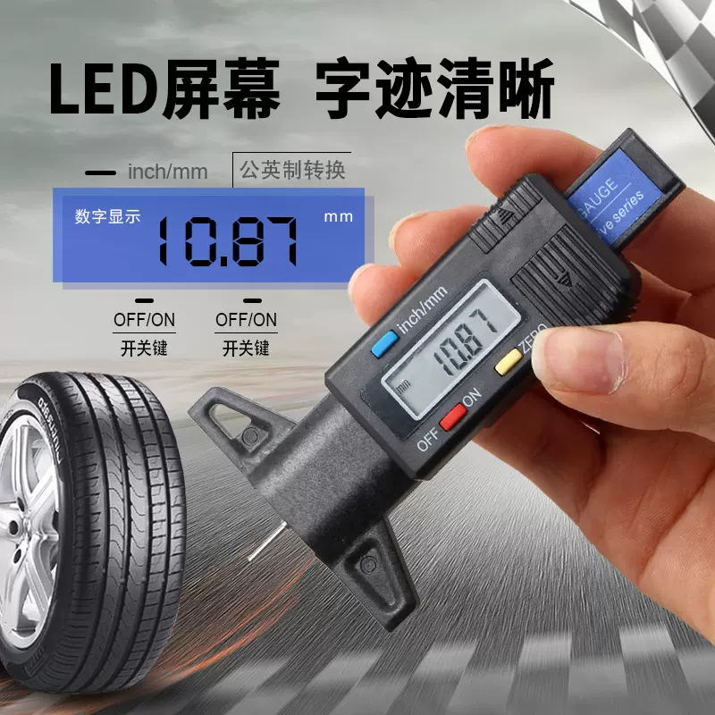 轮胎花纹深度测量游标卡尺小型胎纹尺刻度尺检测尺子T型卡尺
