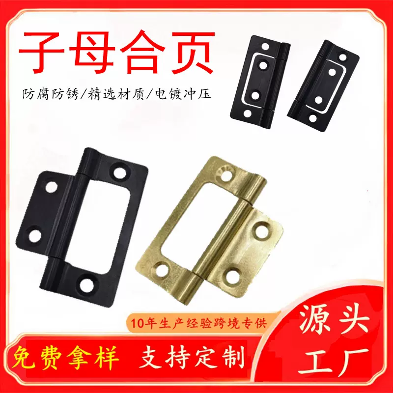 原厂直供2寸子母合页仿古铜铰链橱柜柜门木盒小合页家具 铁五金件