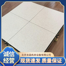 硫酸钙防静电地板耐用不变形防火性机房监控室消控室可用