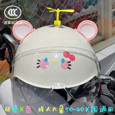 Motosiklet kaskı (dəbilqə) Cat Half Helmet Couple Moped - colorful-cat-high-definition-random-windmill-big-pink-ears-and-white-adult-3c-new-national-standard-recommended-by-the-store-manager