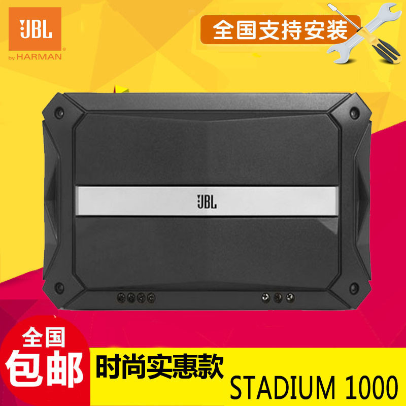 哈曼JBL STADIUM1000通用汽车音响车载单声道D类大功率功放