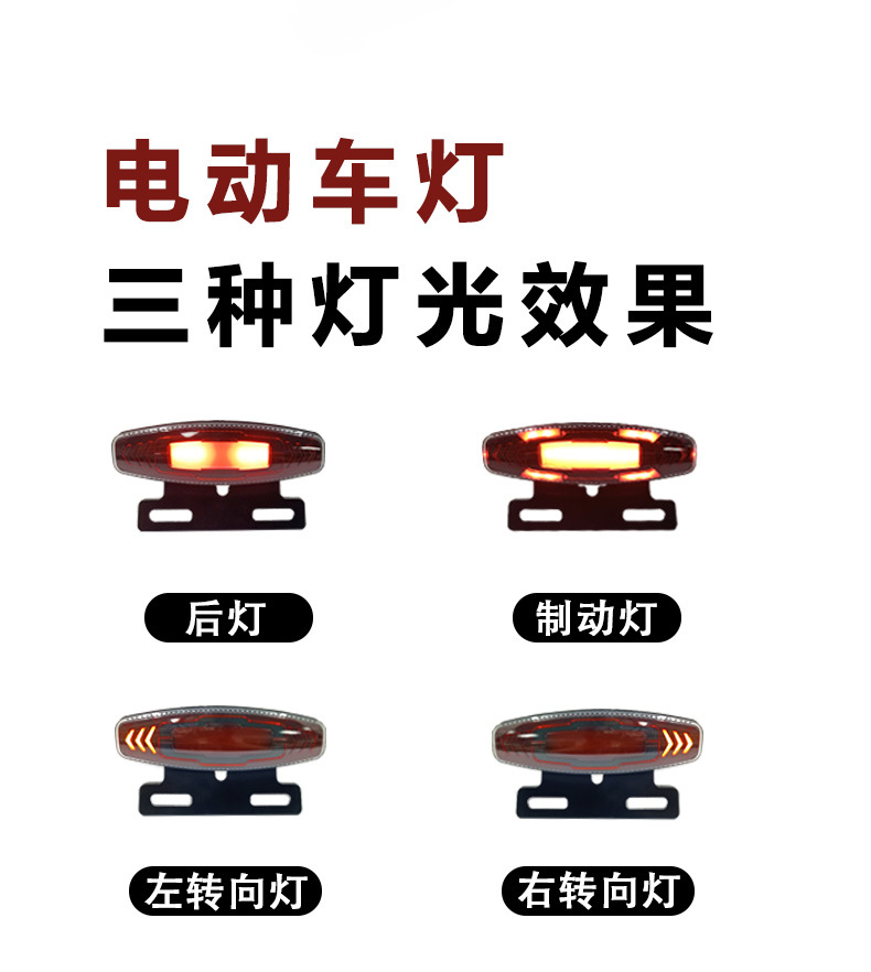Manufacturers night brake steering multi-function electric car light flowing water led modified electric car warning tail light