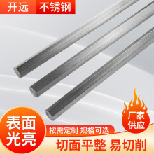 供应不锈钢六角棒 零切割光亮易车棒车床用不锈钢六角棒现货批发