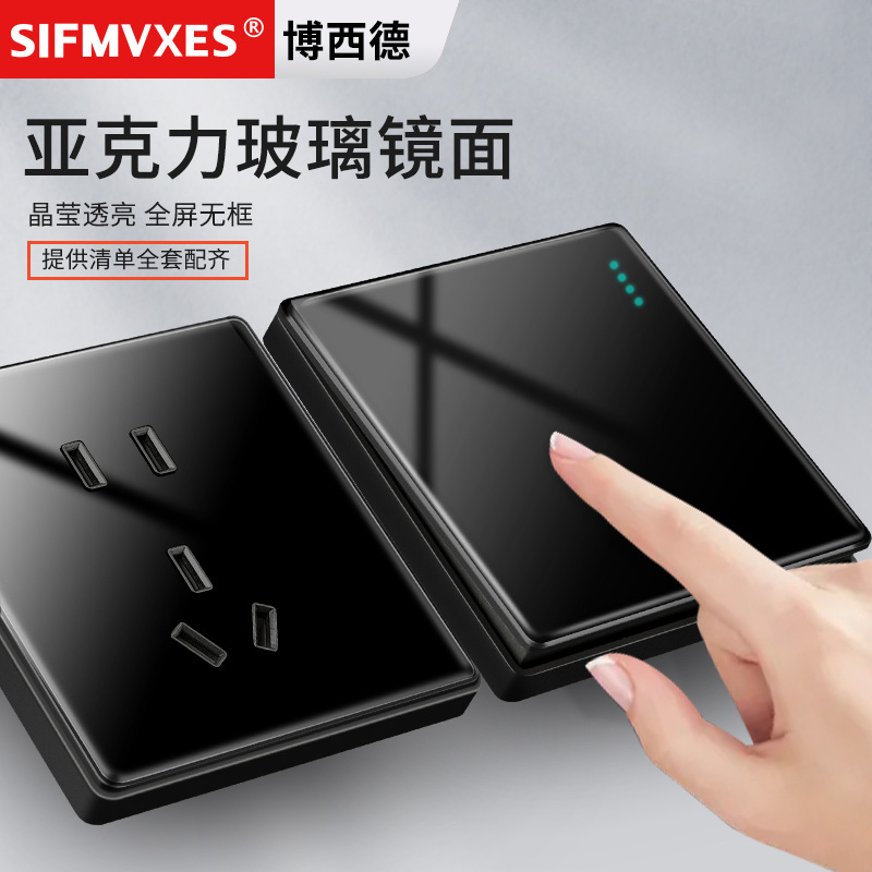 厂家批发亚克力水晶玻璃面板黑色86型开关插座有机玻璃一开单控