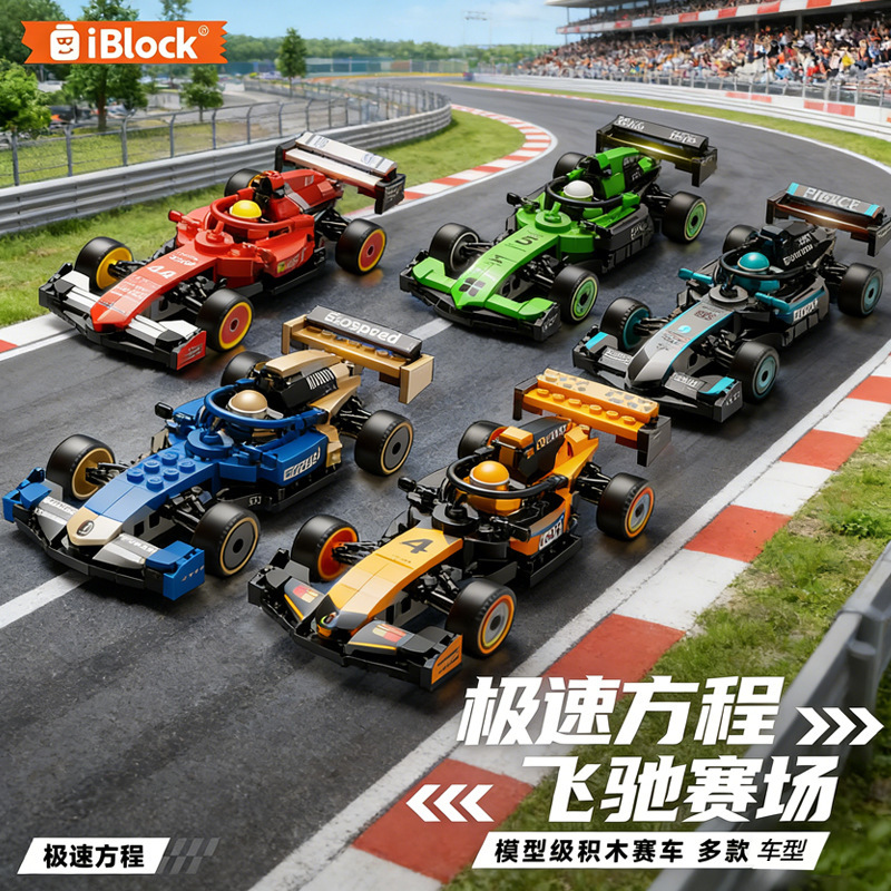 Iblock Speed Equation F1 Pull Back Racing Four-Wheel Drive Racing Sports Car Children's Assembled Boy Toy Cross-Border Wholesale