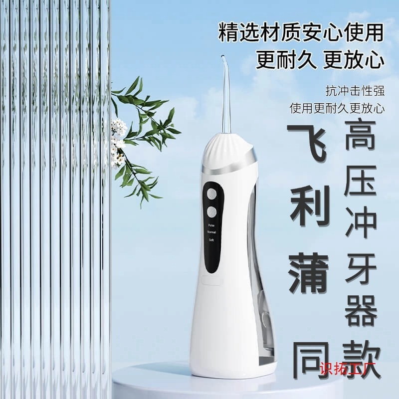 ドイツの本物の電動歯リンサー、ポータブル高圧歯クリーナー、歯科矯正専用歯石洗浄機、卸売|undefined