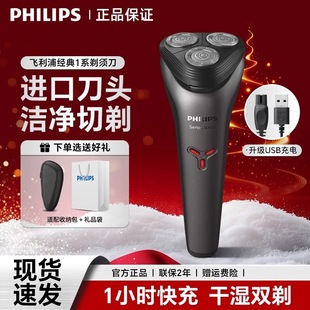 PHILIPS (PHILIPS) Shaver body washing dry and wet double shaving S1203 upgrade S1213/02