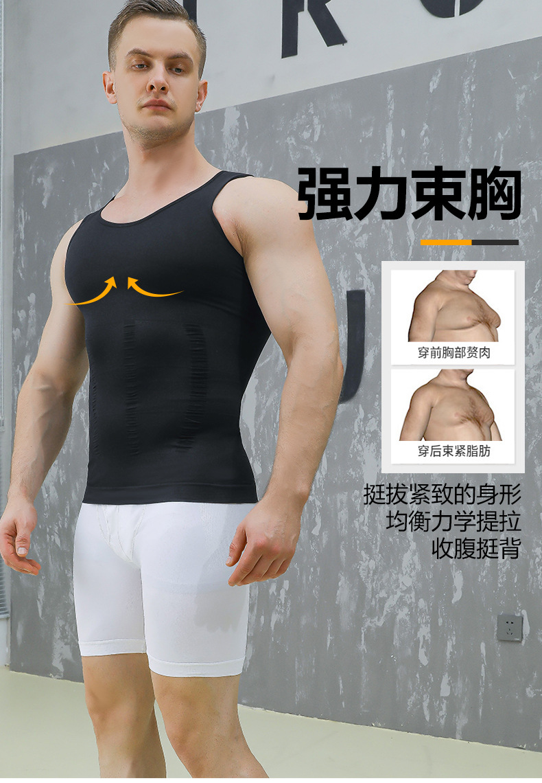 无缝男士背心_07.jpg