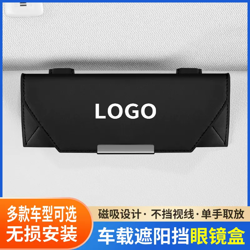 多功能车载眼镜盒票据收纳驾皮革车内遮阳板收纳盒车用墨镜盒卡夹