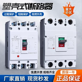 低压接触器;配电箱;遥控开关