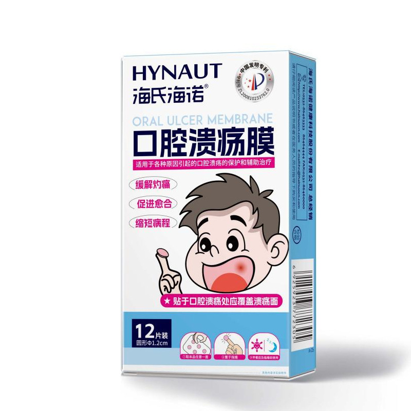 海氏海诺1 批发|undefined