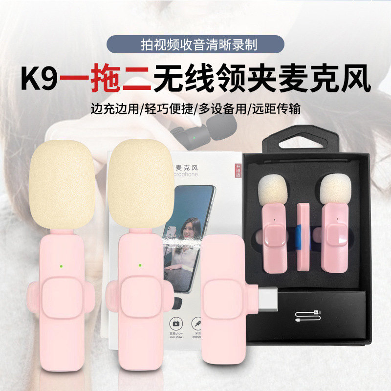 録画アンカー ライブブロードキャスト ワイヤレスラベリアマイク 1対2携帯電話ライブブロードキャスト Bluetooth ミニビデオラジオマイク|undefined