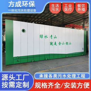 厂家生产定做MBR一体化污水处理设备 宾馆食品厂生活污水处理器