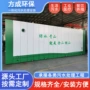 处理定做宾馆污水处理器