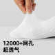 Socks men's deodorant 7A antibacterial cotton summer sweat-absorbent breathable sports running badminton white stockings men's four seasons
