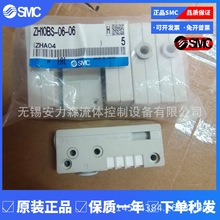 SMC真空发生器ZH10BS-06-06 ZH10BSA-01-01 ZH10BSA-06-06