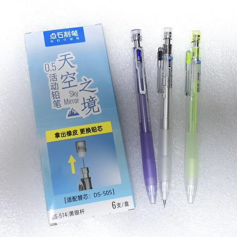 Dianshi DS-514 スカイランド 0.5 シャープペンシル消しゴムヘッド小学生向け高価値プレス自動芯|undefined