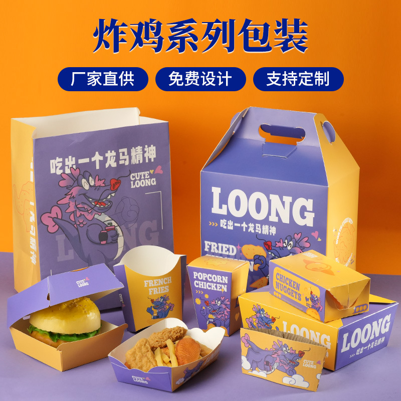 远传一次性手提白卡炸鸡盒鸡块盒鸡米花折叠炸鸡盒子外卖小吃餐盒