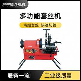 钢管套丝机全自动2寸3寸4寸消防水管铁管开牙机电动型切管套丝机