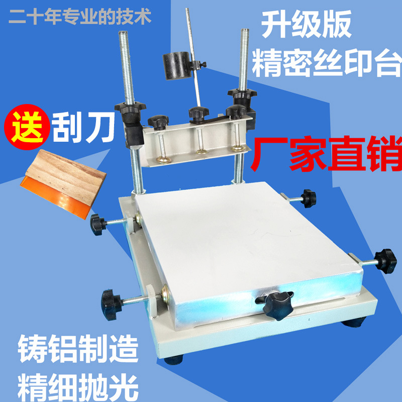 絲印台手動手印台絲印機機絲網SMT貼片機精密配件鑄鋁工