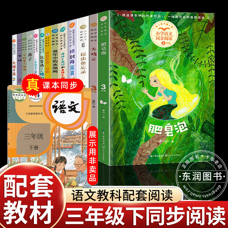 A Must-Read Extracurricular Collection of Bing Xin's Essays for the Second Semester of Third Grade. Teacher Recommends Classic Synchronized Primary School Chinese