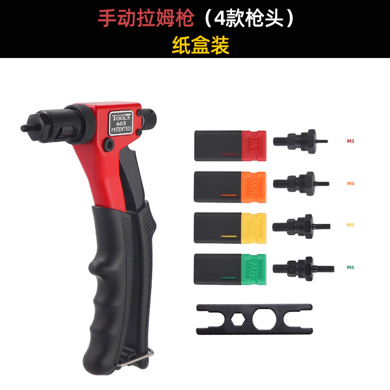 跨境海飞鲨BT603单把手动拉姆枪拉铆螺母枪拉帽枪拉母枪M3M4M5M6