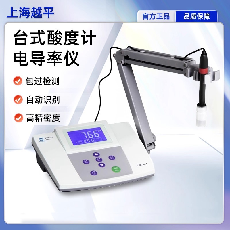 上海越平PHS-3C数显台式酸度计酸碱度值PH计 PHS-25实验室测试仪