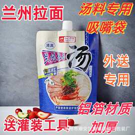 兰州牛肉拉面外卖打包袋保温食品级铝箔加厚一次性大口径吸嘴袋子