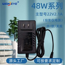 投影仪电源适配器 48W 可定制