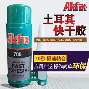 นำเข้าจากตุรกีกาว AB อเนกประสงค์แห้งเร็ว AKFIK แรงยึดเกาะสูง