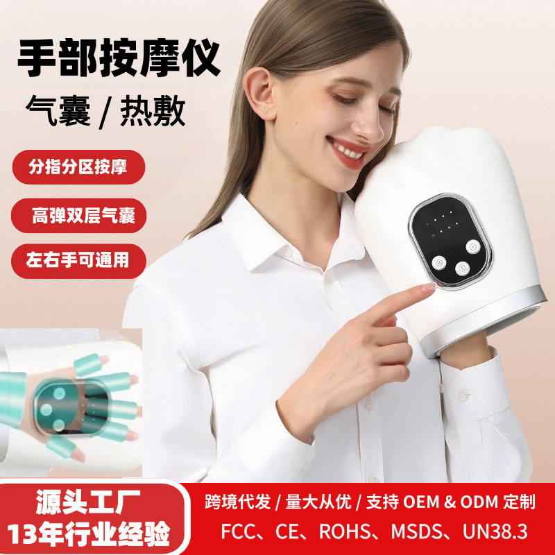 外贸手部按摩仪发热手套充电手部热敷手指关节空气波推压按摩仪器|undefined