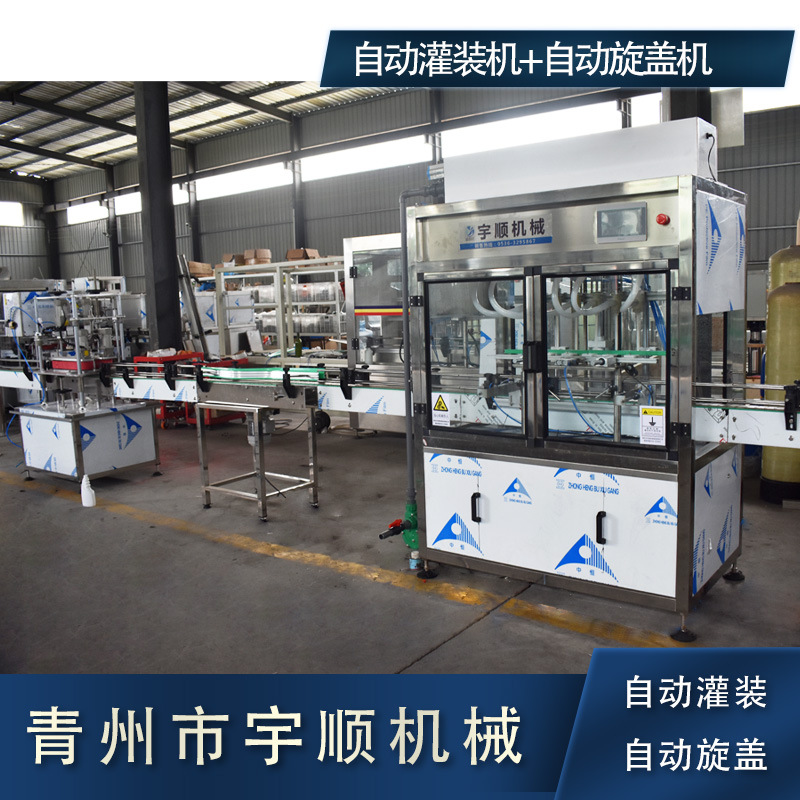 灌装机源头厂家 洁厕灵灌装机 小型油烟净灌装旋盖 油污净灌装机