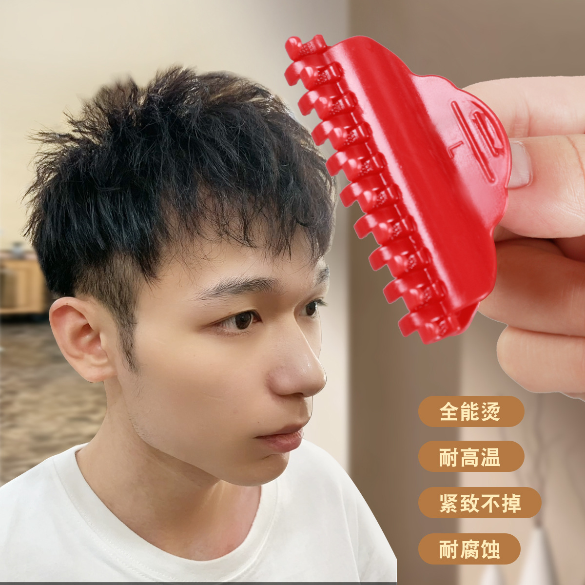 渣渣夾美髮店髮廊創意懶人髮根快速空氣蓬鬆夾燙髮多色燙博士蜈蚣