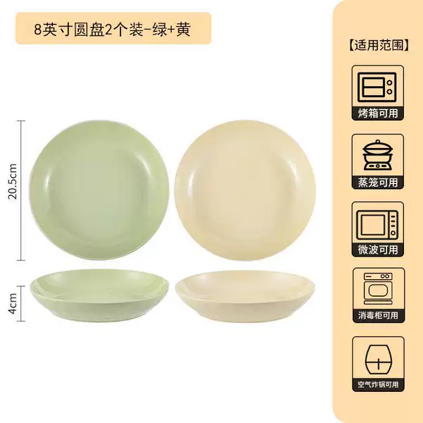 [2 Color Mix and Match] 8-inch disc-2 pieces