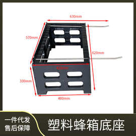 塑料蜂箱底座隔板蜂箱巢框搁置架塑料支架养蜜蜂工具跨境蜂具厂家
