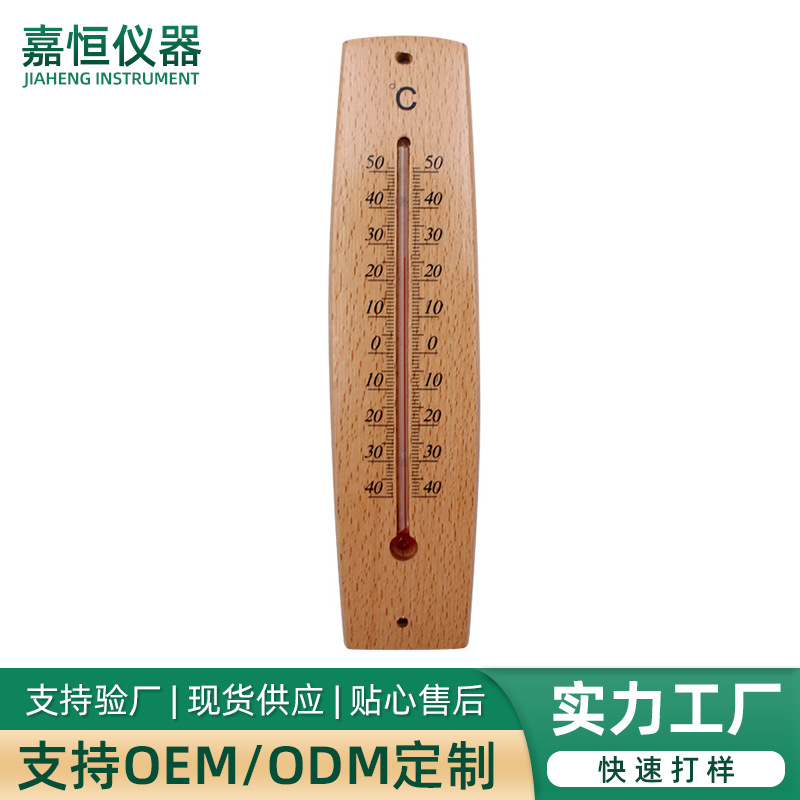 厂家生产 新款木质温度计 长方形木板温度计 支持O EM加 工