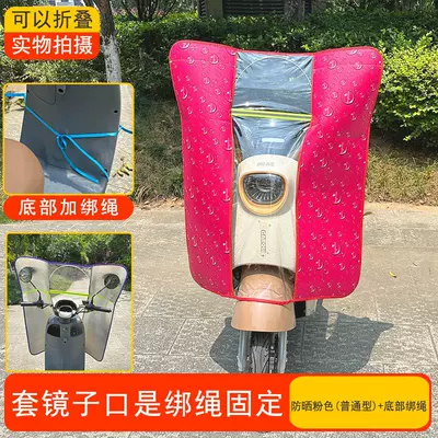 Motorcycle front windshield | Four - special-model-sunscreen-pink-ordinary-type-bottom-tie