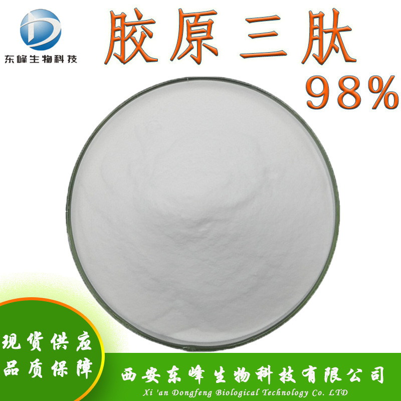 Small Molecule Active Peptide 98% Collagen Tripeptide, Ready Supply 280D Water-Soluble Cod Skin Extract Collagen Tripeptide