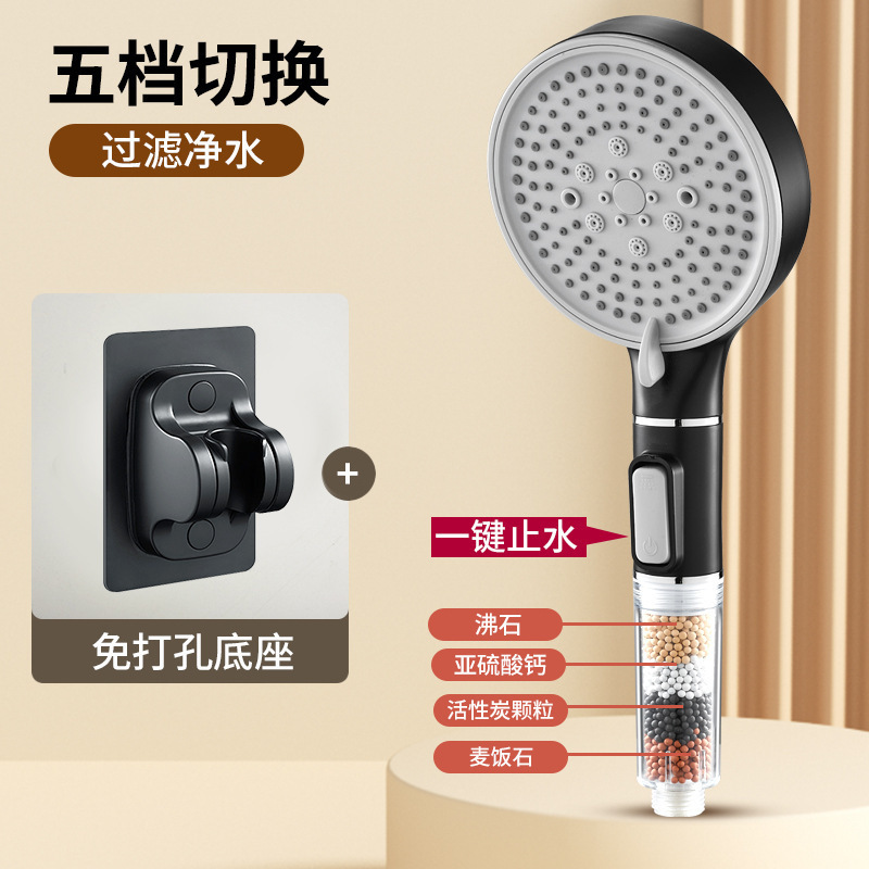 (블랙) 피부미용 5단 샤워기 + 브라켓