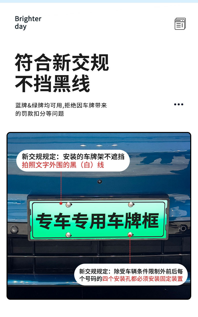 Suitable for 2026 AITO M6 license plate frame, new energy full-edge license plate frame, green license plate, new regulations license plate